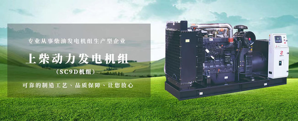 柴油發電朿