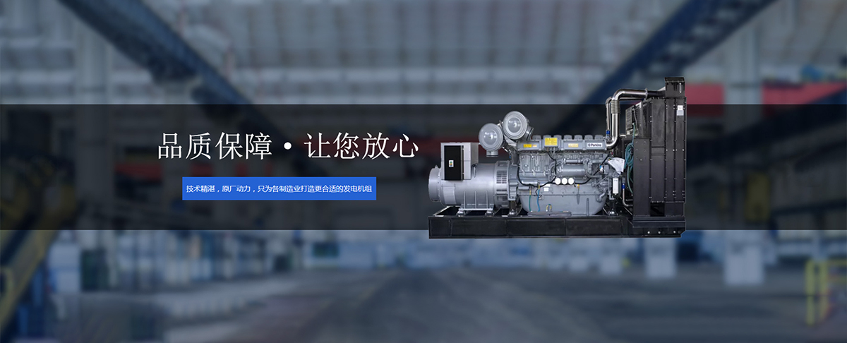 柴油發電朿