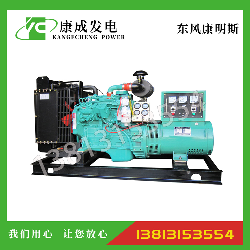 20KW康明斯4B3.9-G2柴油發(fā)電機組