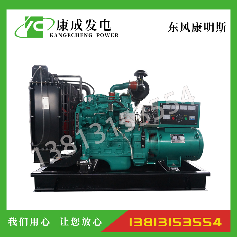 60KW康明斯4BTA3.9-G11柴油發(fā)電機組