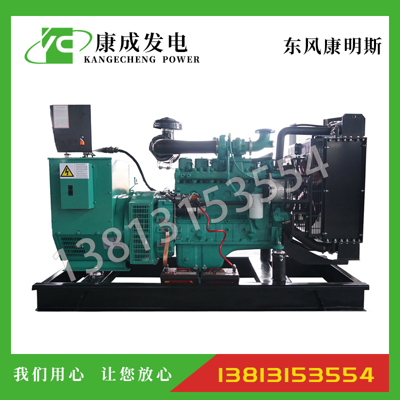 80KW康明斯6BT5.9-G1柴油發電機組