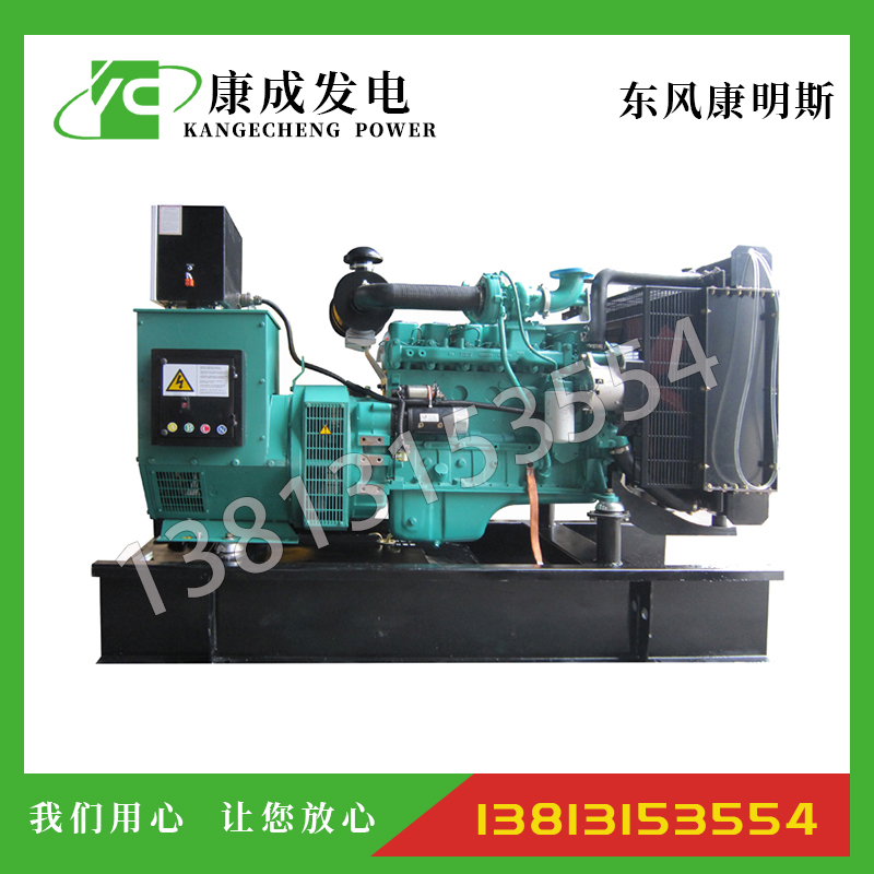 80KW康明斯6BT5.9-G2柴油發(fā)電機組