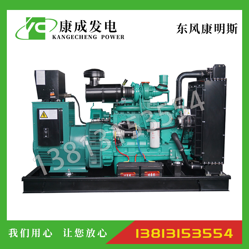 150KW康明斯6CTA8.3-G1柴油發電機組