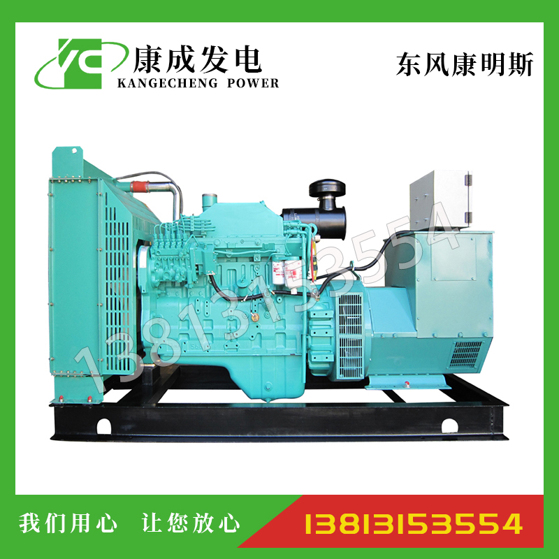 150KW康明斯6CTA8.3-G2柴油發(fā)電機組