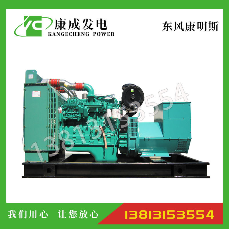 200KW康明斯6LTAA8.9-G2柴油發(fā)電機組