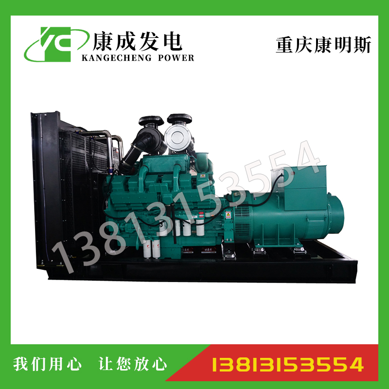 600KW重慶康明斯KTA38-G2柴油發電機組
