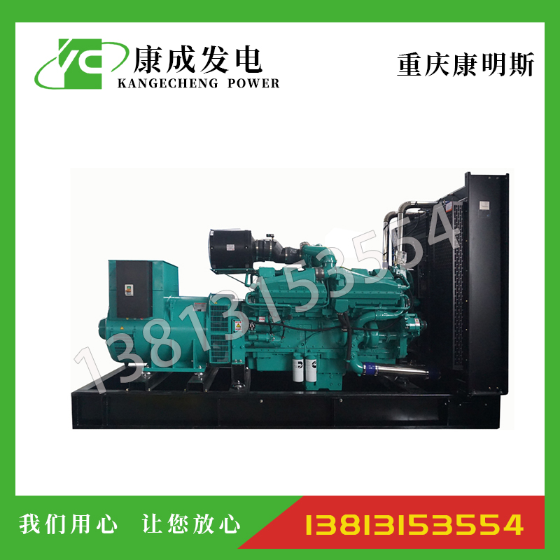 800KW重慶康明斯KTA38-G5柴油發電機組