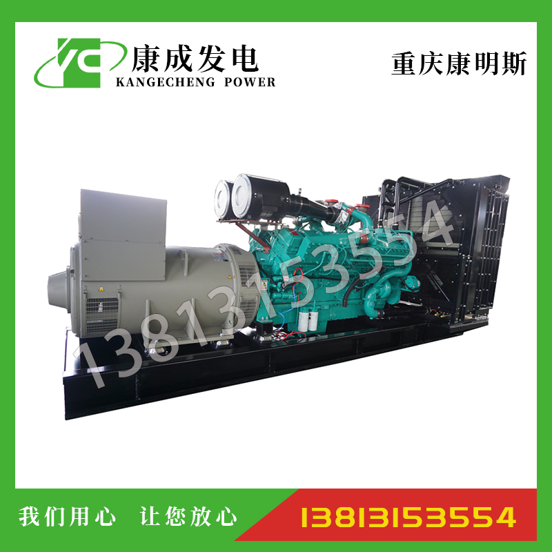 1200KW重慶康明斯KTA50-GS8柴油發電機組