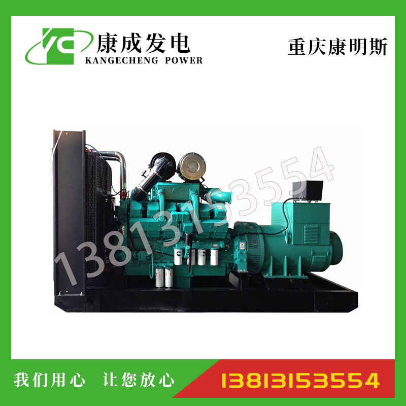 640KW重慶康明斯KTA38-G2A柴油發電機組