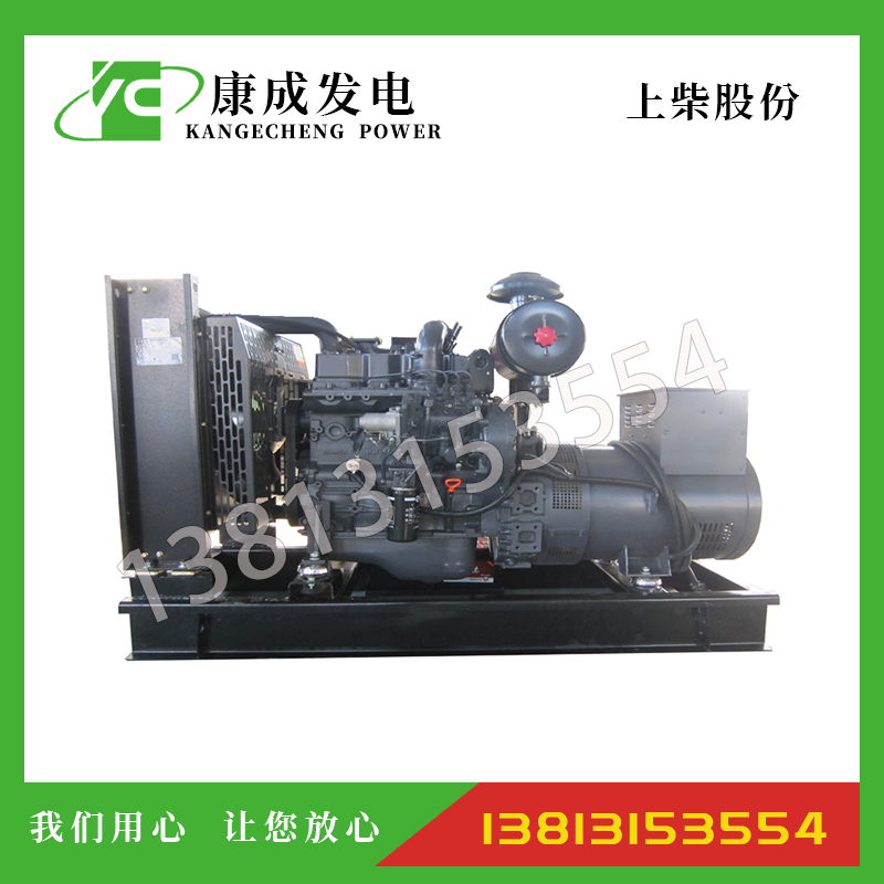 50KW上柴動(dòng)力SC4H95D2柴油發(fā)電機(jī)組