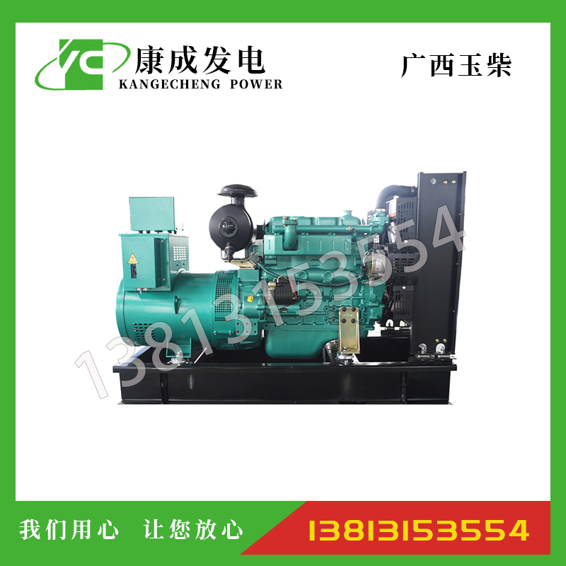 36KW廣西玉柴YC4D65-D21柴油發電機組