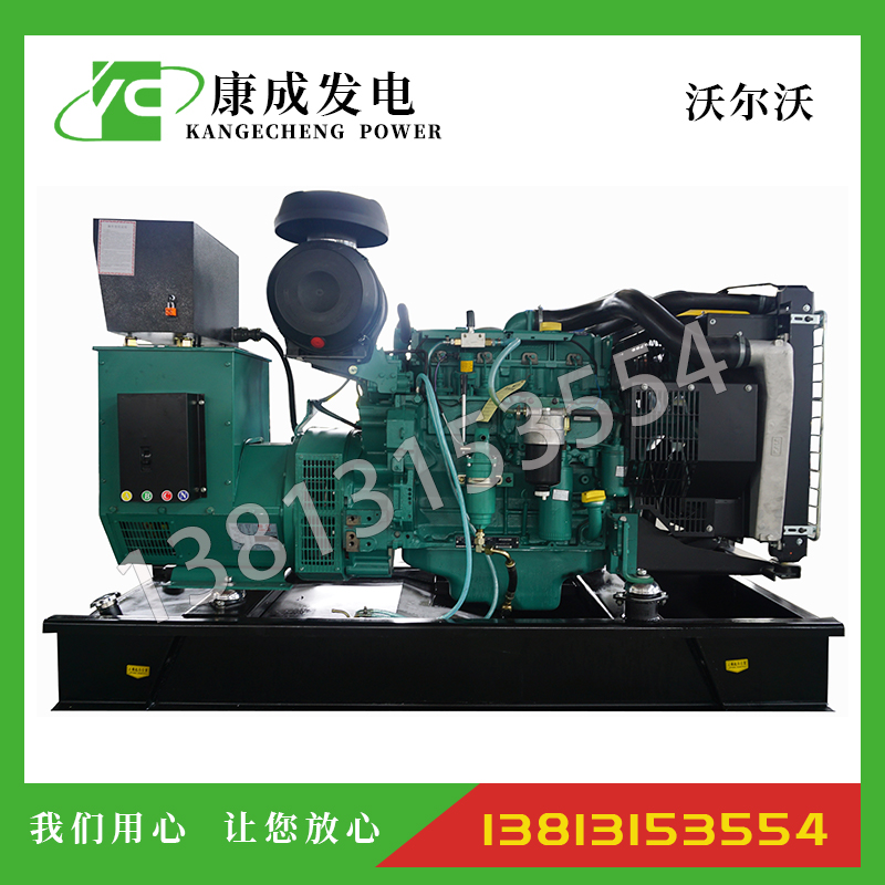 68KW沃爾沃TAD530GE柴油發(fā)電機(jī)組