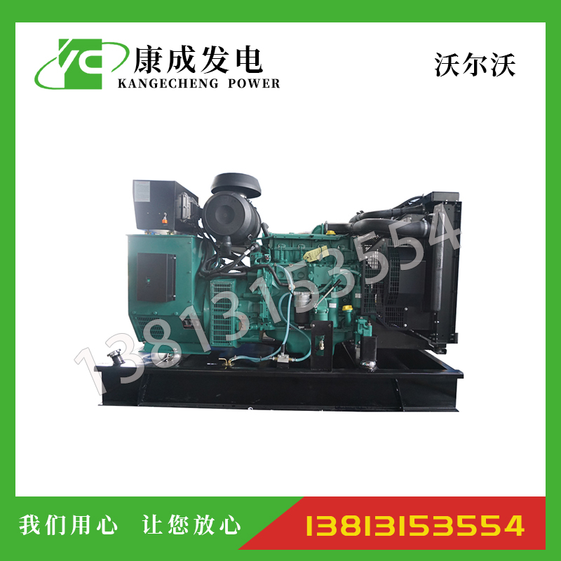 100KW沃爾沃TAD532GE柴油發電機組