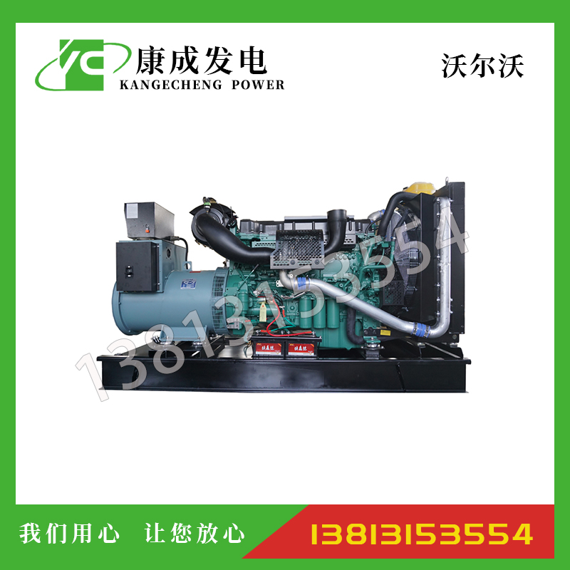 360KW沃爾沃TAD1345GE柴油發(fā)電機(jī)組