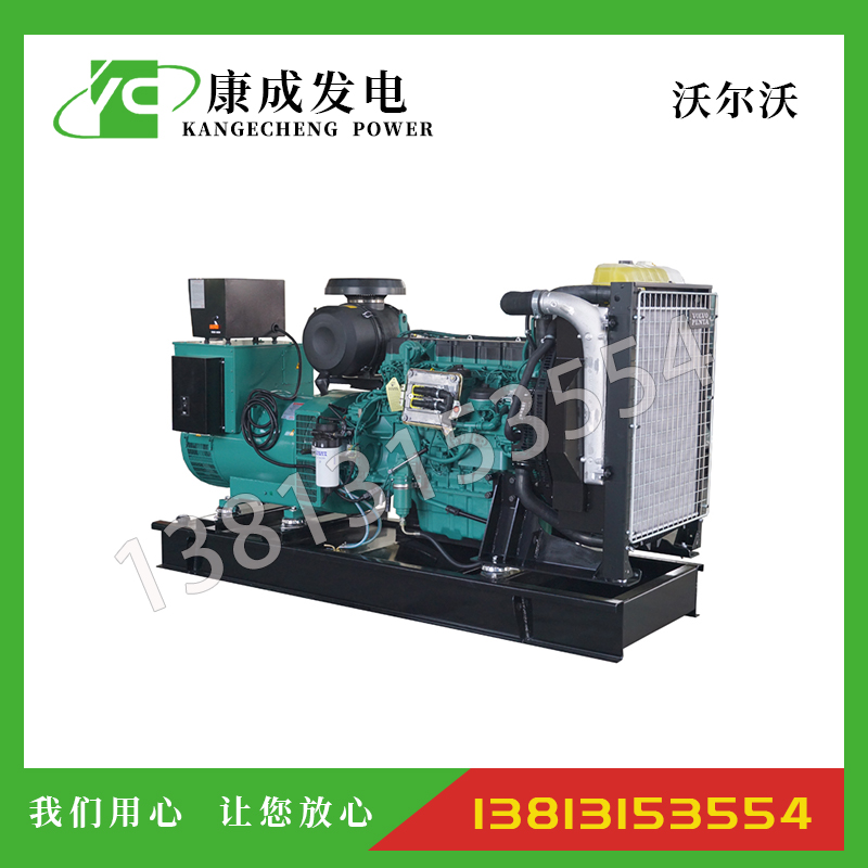 160KW沃爾沃TAD733GE柴油發(fā)電機(jī)組