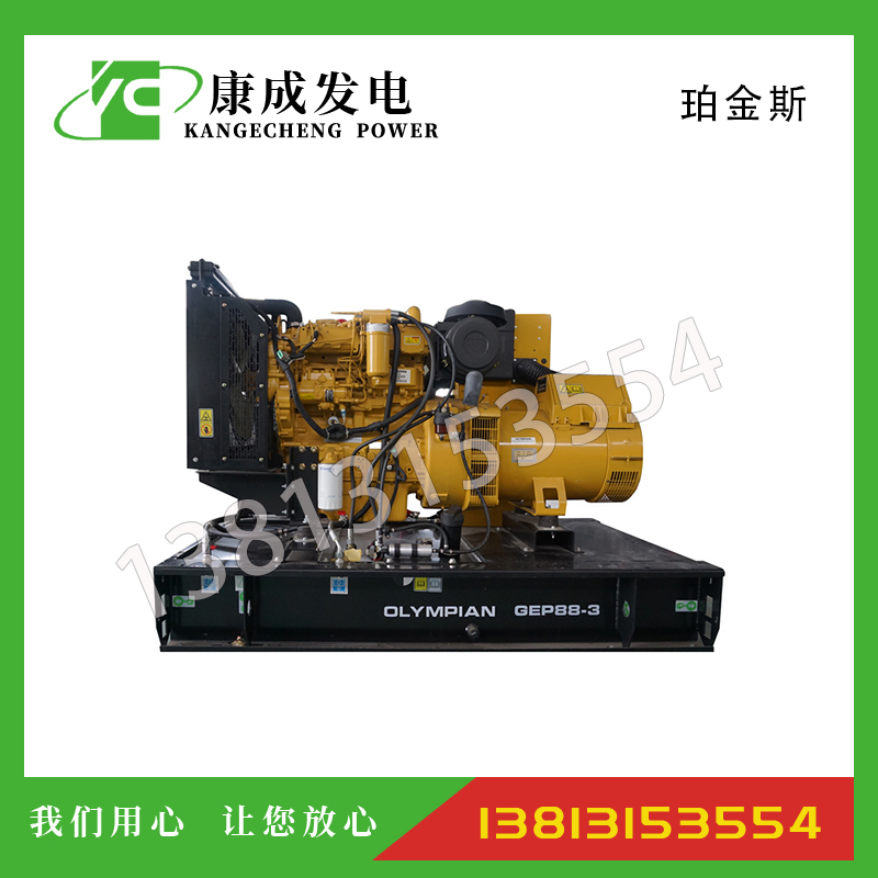 64KW帕金斯1104A-44TG2柴油發(fā)電機(jī)組