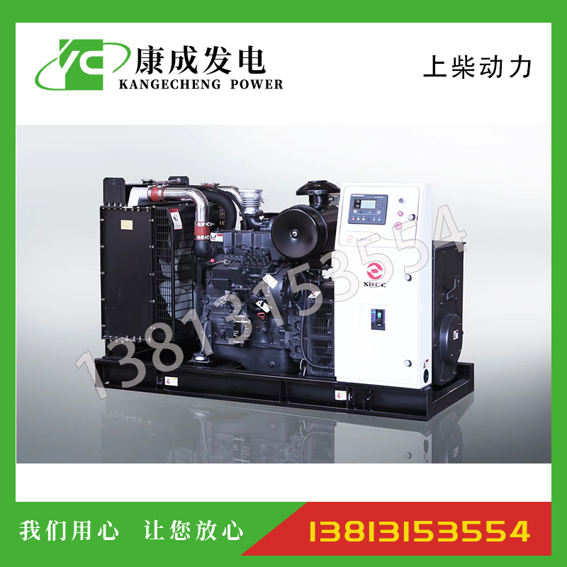上柴正新SC4H柴油發電機組
