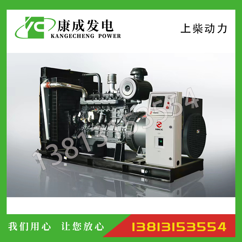 320KW上柴正新SC15G柴油發電機組