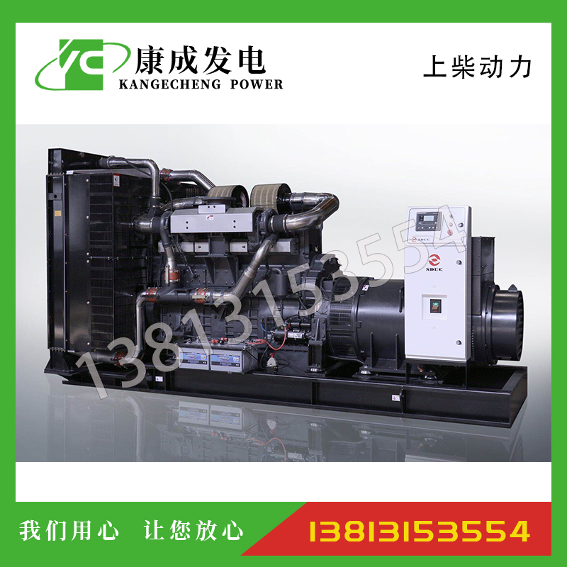 800KW上柴正新SC33W機組柴油發電機組