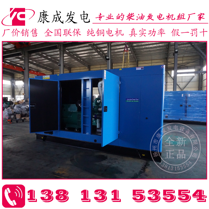 300KW靜音發電機組