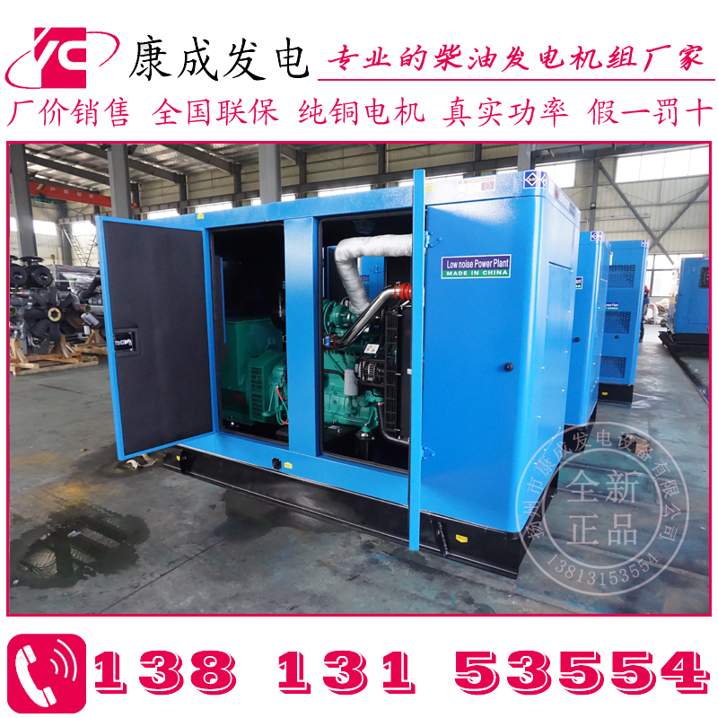 120KW靜音發電機組